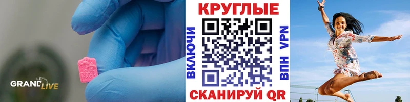 Ecstasy 280мг  Гусь-Хрустальный 