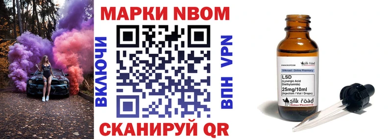 Марки NBOMe 1500мкг  Гусь-Хрустальный 